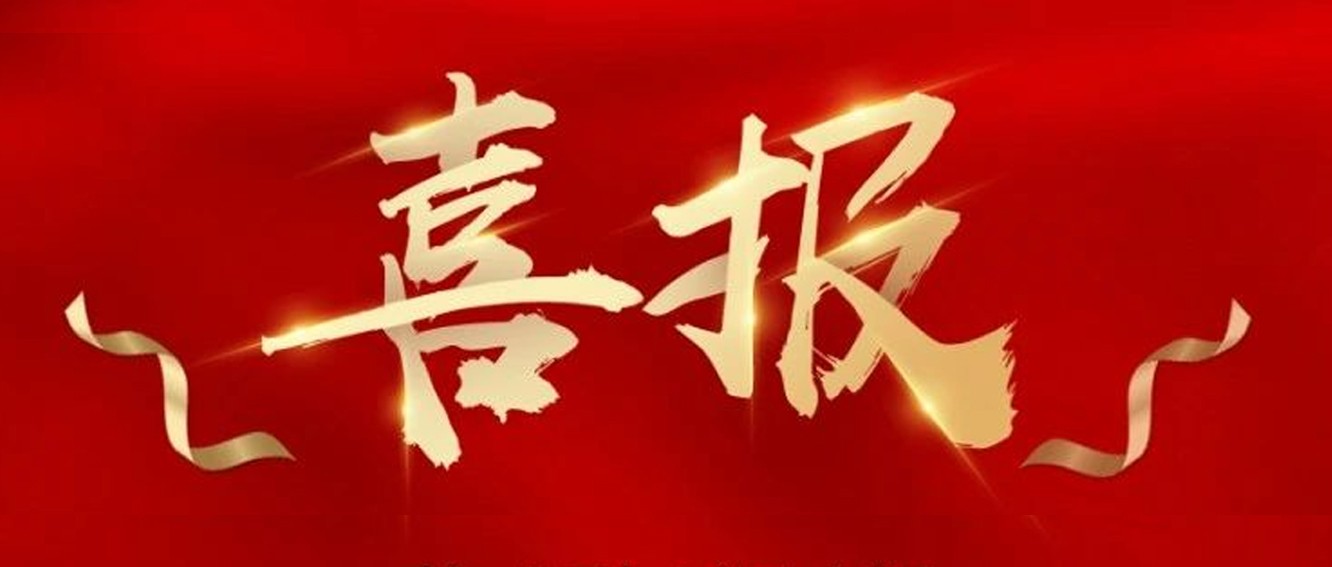 喜報(bào)|臺(tái)州農(nóng)資榮獲椒江區(qū)2020年度優(yōu)秀商貿(mào)企業(yè)、農(nóng)業(yè)生產(chǎn)綜合發(fā)展獎(jiǎng)、新型農(nóng)業(yè)經(jīng)營(yíng)主體培育獎(jiǎng)